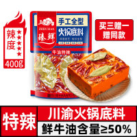 臻鲜 特辣 牛油火锅底料 500g