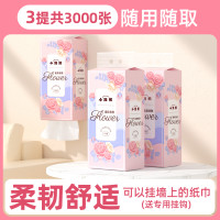 漫花 3提悬挂式抽纸巾家用宿舍整箱实惠装卫生间厕所厕纸擦手纸抽