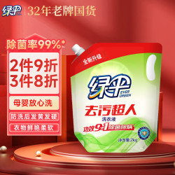 EVER GREEN 绿伞 去污超人洗衣液 2kg 玉兰幽香