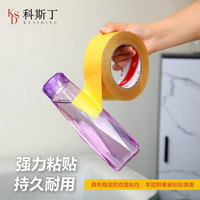 科斯丁 强力布基双面胶高粘度婚庆酒店固定地毯胶带防水耐高温地板革拼接不留痕墙纸气球透明无痕网格对联 超粘30mm宽*20米长