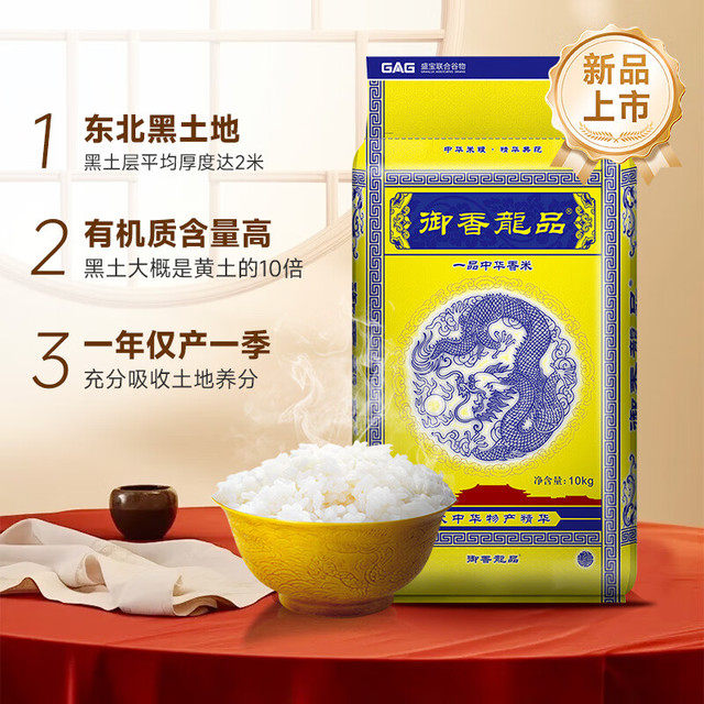 御香龙品 一品中华香米 10kg