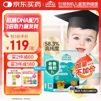 小小雨伞 Little Umbrella LittleUmbrella小小雨伞超脑dha婴幼儿藻油dha儿童补脑6月-12岁鱼肝油儿童 小小雨伞超脑dha