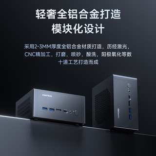 极夜【DESKONE T8130M】 迷你mini小主机电脑8745hs/7640hs全铝合金双2.5G网口oculink办公家用商用 7640HS准系统（无网卡） 雾隐灰