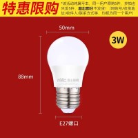 雷士照明 Lighting照明 LED灯泡 E27螺口5W（签到红包可用）