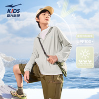鸿星尔克童装儿童UPF100防晒衣夏季男童皮肤衣中大童轻薄户外外套 【防晒A】羽光蓝601