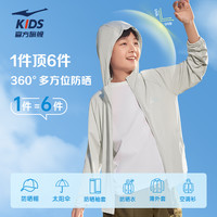 鸿星尔克童装儿童UPF100防晒衣夏季男童皮肤衣中大童轻薄户外外套 【防晒B】羽光蓝601