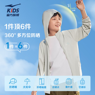 鸿星尔克童装儿童UPF100防晒衣夏季男童皮肤衣中大童轻薄户外外套 【防晒A】冰沙紫702