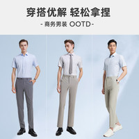 雅戈尔 男短袖衬衫免烫衬衣