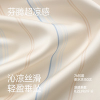 【范丞丞同款】芬腾冰丝睡衣短袖夏季薄款男抗菌凉感家居服套装女