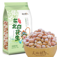 天地粮人 精品 东北白花生800g（花生米 东北 粗粮杂粮 大米伴侣）