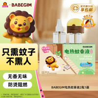 超威 BABEGIM电蚊香液家用无香驱蚊液驱蚊器防蚊灭蚊液2瓶1器