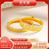 金至福足金碎碎冰冰求婚戒指女款素圈送女友老婆情人节生日新年礼物 【克重多退少补】 圈口