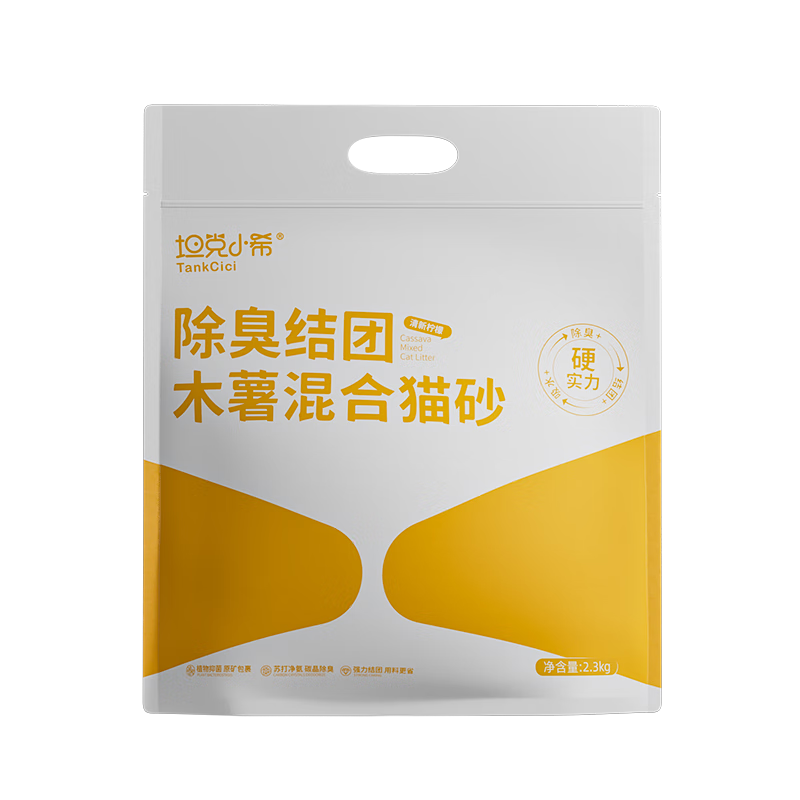 坦克小希【一秒结团】木薯植物猫砂混合钠基矿砂强吸水不粘底除臭
