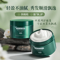 悦小树免蒸发膜干枯改善毛躁柔顺光泽发素护发精油300ml