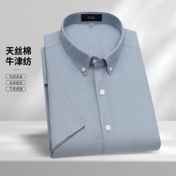 杉杉 短袖衬衫男夏季天丝棉牛津纺休闲衬衣透气舒适亲肤商务通勤上衣 牛仔蓝 41 175/96A