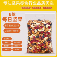 香先笙 坚果混合每日坚果500g罐装干果仁休闲零食小吃纯坚果礼盒