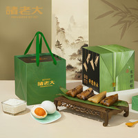 诸老大 中华老字号 粽子礼盒