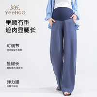 YeeHoO英氏裤薄款直筒裤阔腿裤冰丝 透气 大弹力铅笔裤清仓品 密丝皱面阔腿裤(灰粉)YSD2420 165
