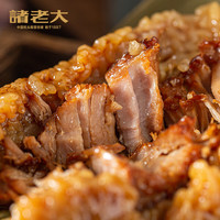 诸老大 粽子礼盒 中华老字号 端午节礼盒嘉兴粽子福利 沧浪礼鉴【10粽4蛋6糕1510g】