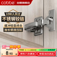 卡贝 铰链橱柜门液压合页阻尼铰链 直弯固定式平角