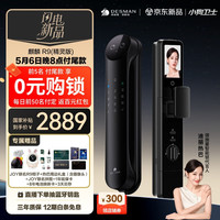德施曼 智能门锁3D人脸识别可视猫眼双摄双屏Ai智能管家麒麟R9（精灵版）