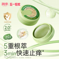 润本 紫草膏婴儿专用止痒膏儿童宝宝蚊子虫子叮咬清凉舒缓非青草膏