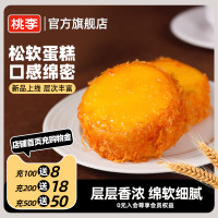 桃李 黄金肉松挞蛋糕甜品面包整箱早餐学生小零食品充饥下午茶糕点
