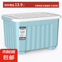 京喜 大牌同款 塑料收纳箱 16升(38*28*22cm) 蓝色