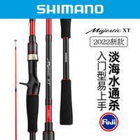 SHIMANO禧玛诺22款Majestic XT玛杰仕路亚竿枪直柄远投泛用钓鱼竿 2.03m S68ML-S/2直柄中软调F调