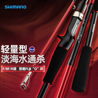 SHIMANO禧玛诺22款Majestic XT玛杰仕路亚竿枪直柄远投泛用钓鱼竿 2.49m S82ML+-2(直柄中软调R调)