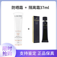 LANCOME 兰蔻 清爽防晒 50ml+cb隔离霜37ml