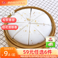 安井 桂花糕 300g（儿童早餐 馒头点心 发糕）