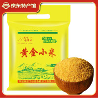 晋芗 山西黄小米 小黄米新米 月子米 特产小米粥量贩装 五谷杂粮