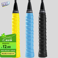 靓健 羽毛球拍手胶 吸汗带柄皮 耐用防滑光面打孔 羽网拍手胶 3条