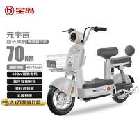 宝岛电动车 BODO 宝岛电动自行车元宇宙48V20Ah超威铅酸电池续航70km蓝牙智能解锁艺术灰