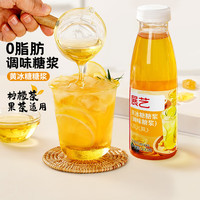 展艺 黄冰糖糖浆500g 鸡尾酒手打柠檬茶水果茶果汁饮料调味糖浆