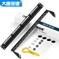 大唐保镖 datangbg 六类千兆 24口 网络配线架 DT2804-624