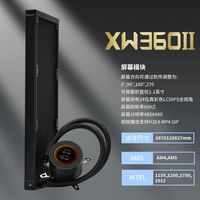 先马 SAMA 二代 XW360无风扇 一体式360水冷/多模块磁吸/自由放置