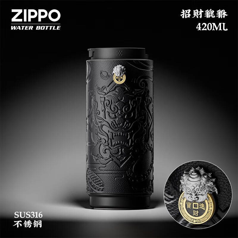  ZIPPO/之宝 高颜值 不锈钢保温杯