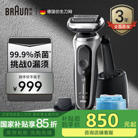 BRAUN 博朗 雷霆7系7200cc电动剃须刀智能刮胡刀便携水洗胡须刀男