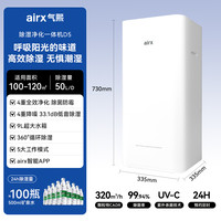 airx 除湿机家用卧室客厅WiFi智能控制抽湿机D6