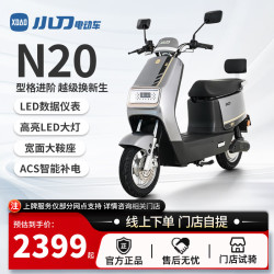 小刀 N20 高续航大功率前碟刹电动车踏板电瓶车通勤通用