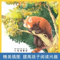 动物小百科(彩图注音版)儿童文学名小课外读物科普书籍