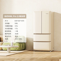 小吉 508Pro2.0大容量复古艺术法式四门家用风冷无霜带制冰冰箱