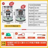 藤次郎 TOJIRO 取暖器户外日式取暧炉室内户外便携式取暖炉家用无需插电式供暖器 军绿色煤油取暖炉