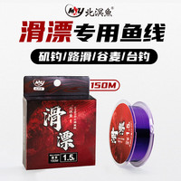 北溟鱼 鱼线主线钓鱼线矶钓滑漂原丝鱼线超强拉力柔软不打卷150米尼龙线 主线3.0号