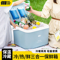 TANXIANZHE探险者保温箱大容量户外冷藏箱露营摆摊保冷箱车载旅行食品外卖箱 晴空蓝26L【冰晶盒*4+冰袋*12】