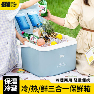 TANXIANZHE探险者保温箱大容量户外冷藏箱露营摆摊保冷箱车载旅行食品外卖箱 晴空蓝26L【冰晶盒*4+冰袋*12】