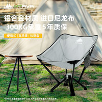 MTRVR 户外折叠椅 月亮椅 便捷轻量铝合金高端钓鱼椅 沙滩野餐