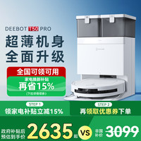 科沃斯 ECOVACS T50PRO扫地机器人超薄家用扫拖一体双外扩